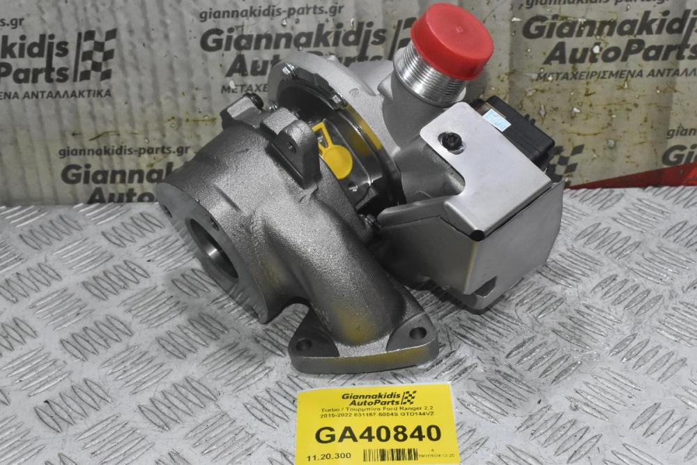 Turbo / Τουρμπίνα Ford Ranger 2.2 2015-2022 831157-5004S GTD144VZ