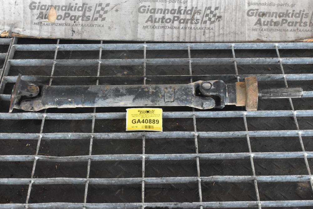 Κεντρικός Αξονας Μπροστινός Mazda B 2600 G6 2.6 1990-1997 (Σταθερό 47cm) (Ολικό 76cm)