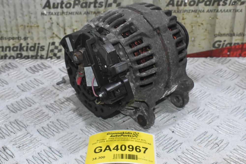 Δυναμό Jeep Compass / Patriot BYL 2007-2014 BOSCH 0124525128 05033757AB