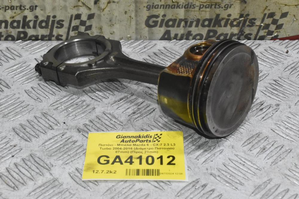 Πιστόνι - Μπιέλα Mazda 6 - CX-7 2.3 L3 Turbo 2004-2016 (Διάμετρο Πιστονιού 87mm) (Πίρος 23mm)