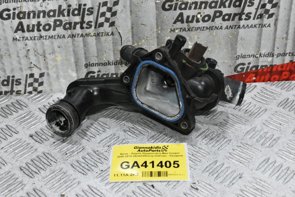 Βάση - Λαιμός Θερμοστάτη Mini Cooper 2006-2016 (Διακλάδοση) (Citroen - Peugeot)
