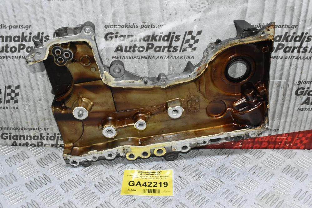 Καθρέφτης Κινητήρα - Κάλυμμα Χρονισμού Daihatsu Terios 1.5 3SZ 2005-2012