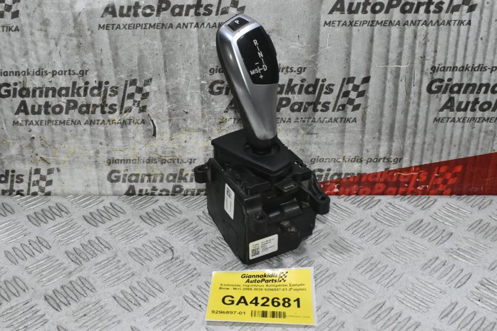 Επιλογέας ταχυτήτων Αυτόματου Σασμάν Bmw - Mini 2005-2020 9296897-01 (Γνήσιο)