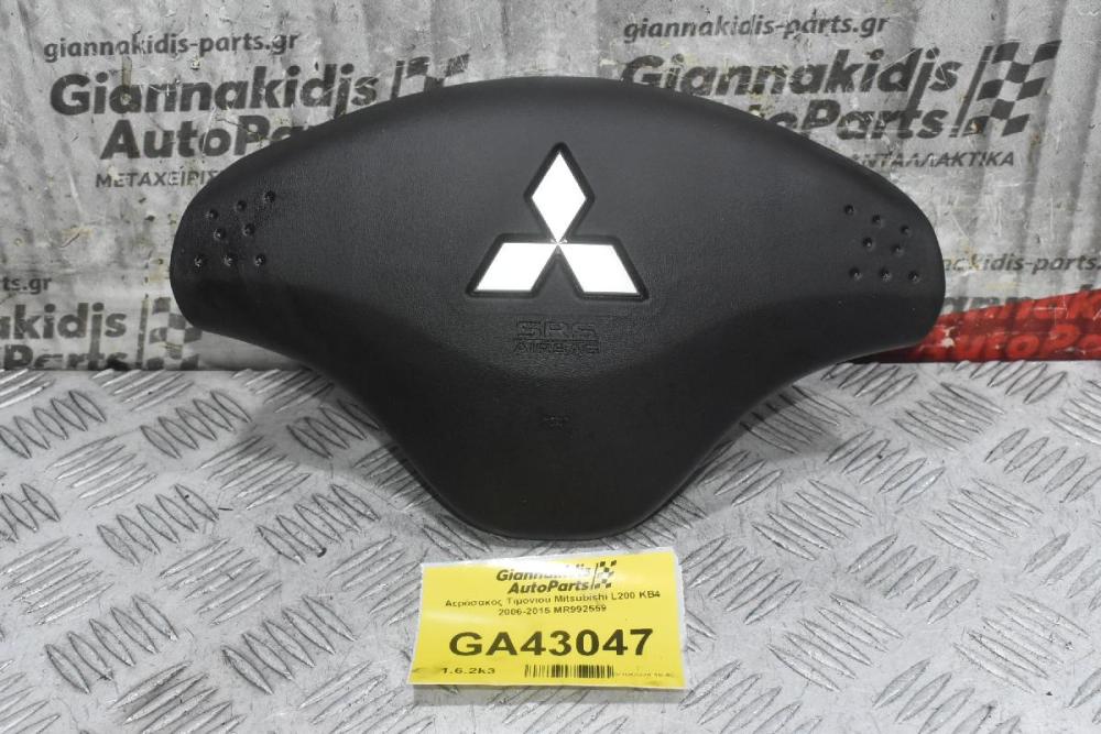 Aερόσακος Τιμονιού Μitsubishi L200 KB4 2006-2015 MR992559