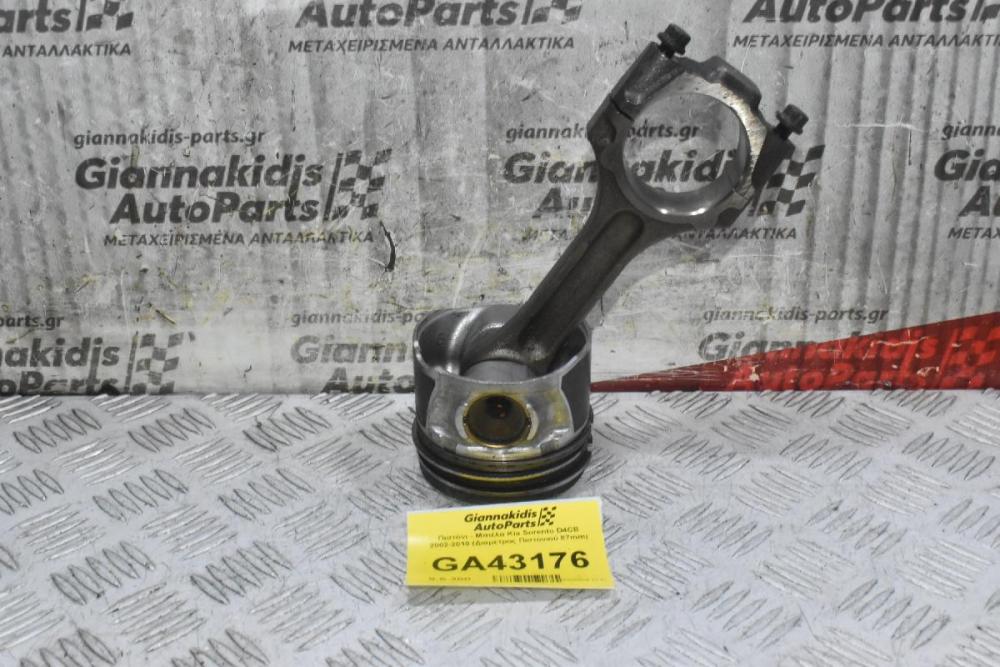 Πιστόνι - Μπιέλα Kia Sorento D4CB 2002-2010 (Διαμετρος Πιστονιού 87mm)