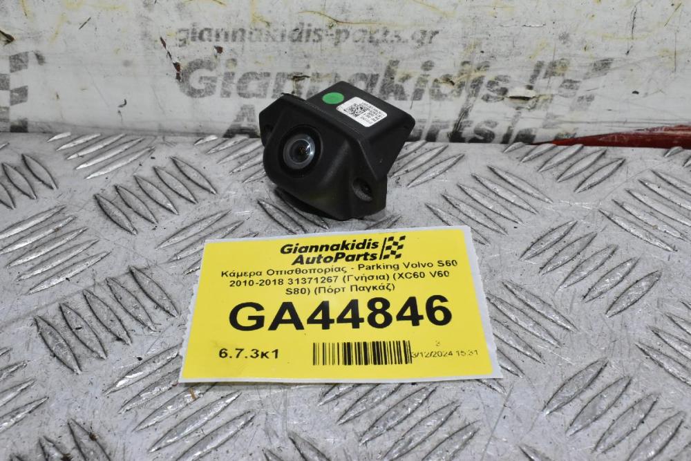 Κάμερα Οπισθοπορίας - Parking Volvo S60 2010-2018 31371267 (Γνήσια) (XC60 V60 S80) (Πόρτ Παγκάζ)