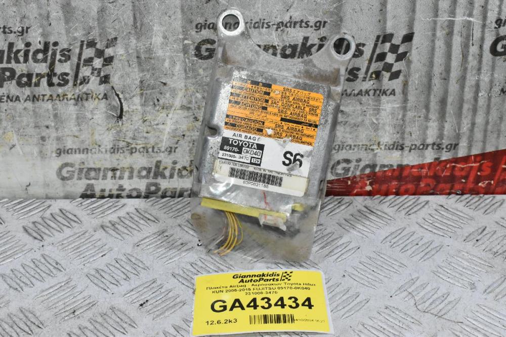 Πλακέτα Airbag - Αερόσακων Toyota Hilux KUN 2005-2015 FUJITSU 89170-0K040 231000-3470