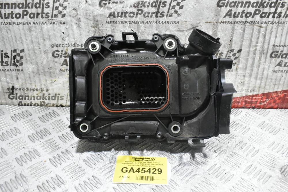Αεραγογώς - Καπακι Κομπρέσορα Volkswagen Golf 1.4 TSI BLG BMY 2005-2009 3981030969 03C145650A (Κάτω Μέρος)