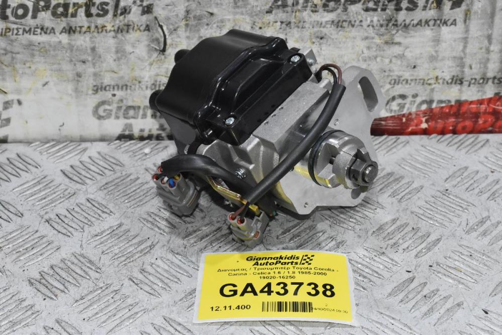 Διανομέας / Τρισυμπιτέρ Toyota Corolla - Carina - Celica 1.6 / 1.8 1985-2000 19020-16250 (Καινούρια) 2+6 pins