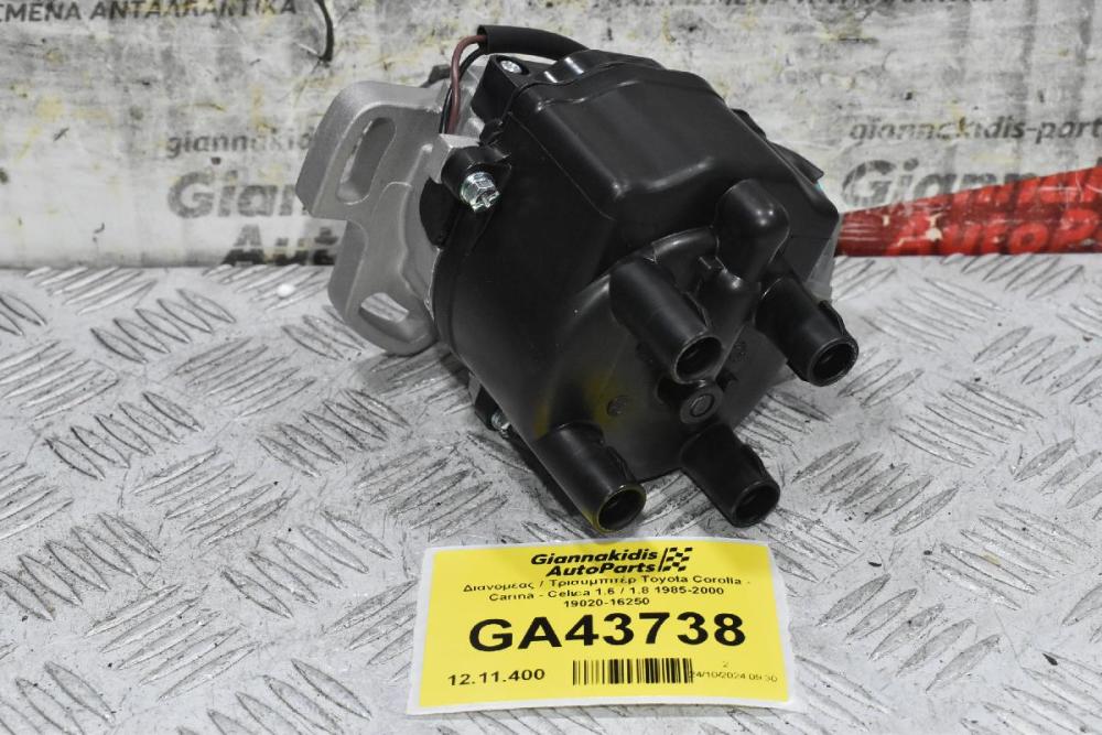 Διανομέας / Τρισυμπιτέρ Toyota Corolla - Carina - Celica 1.6 / 1.8 1985-2000 19020-16250 (Καινούρια) 2+6 pins