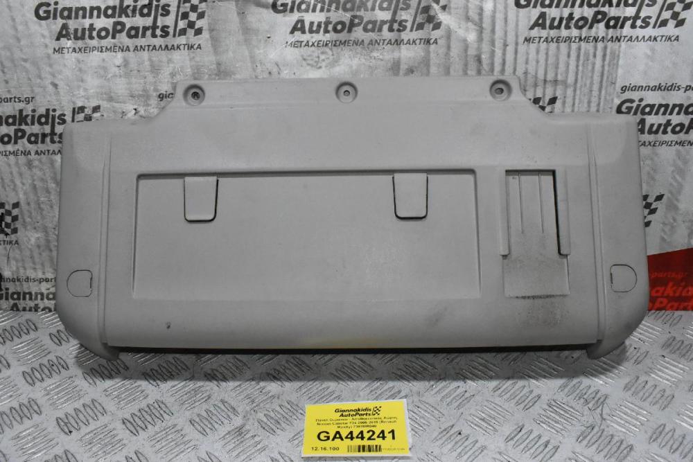 Πάνελ Ουρανού - Αποθηκευτικός Χώρος Nissan Cabstar F24 2005-2015 (Renault Maxity) 73820MB40