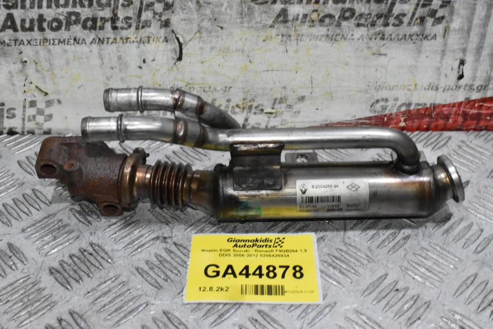 Ψυγείο EGR Suzuki - Renault F9QB264 1.9 DDIS 2006-2012 8200426934