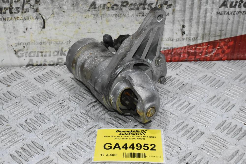 Μίζα Nissan X-Trail - Primera P12 QR20 2002-2008 23300-6Ν200