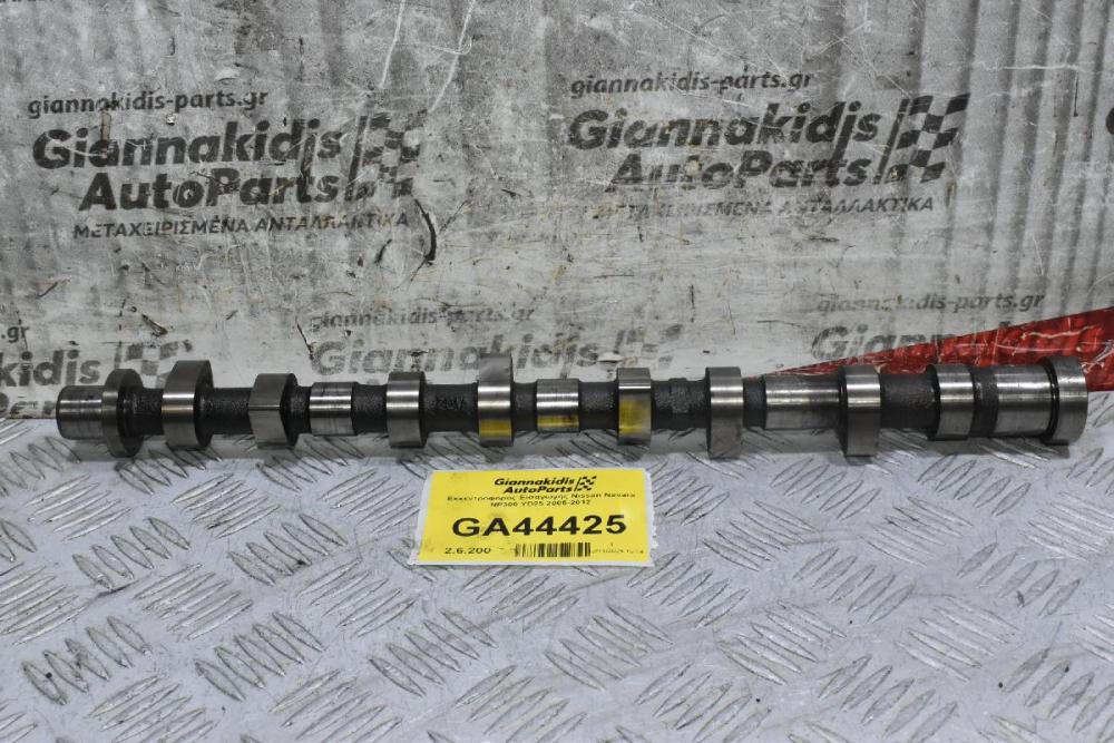 Εκκεντροφόρος Εισαγωγής Nissan Navara NP300 YD25 2005-2012
