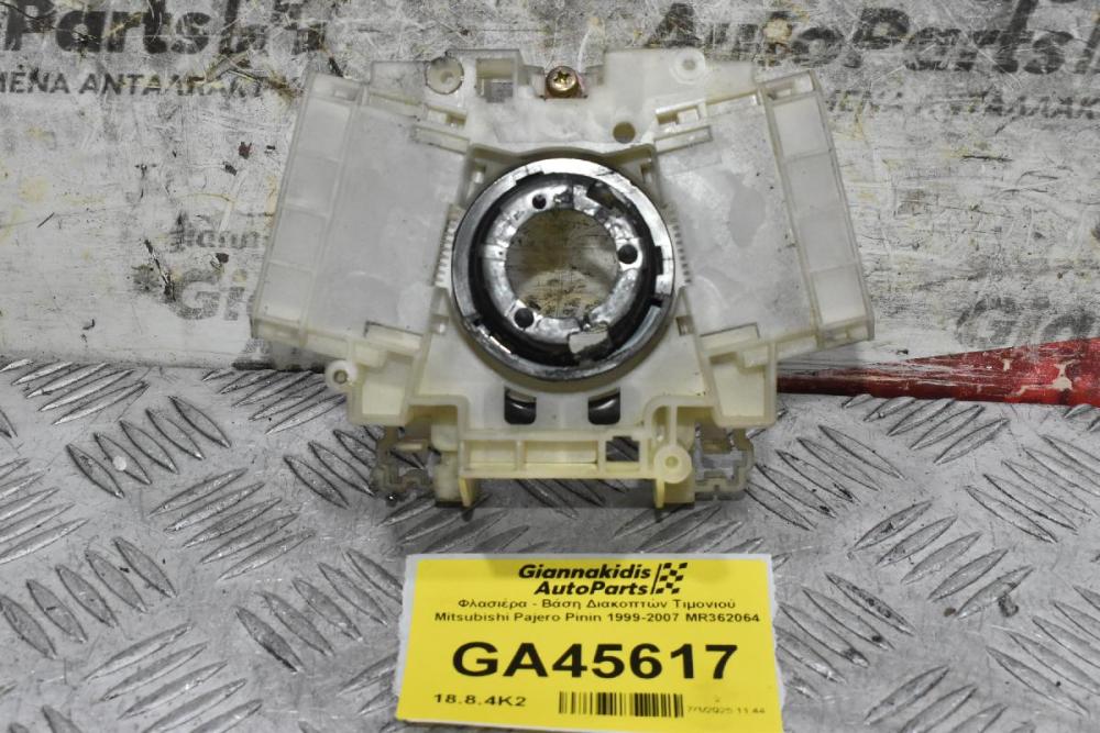 Φλασιέρα - Βάση Διακοπτών Τιμονιού Mitsubishi Pajero Pinin 1999-2007 MR362064