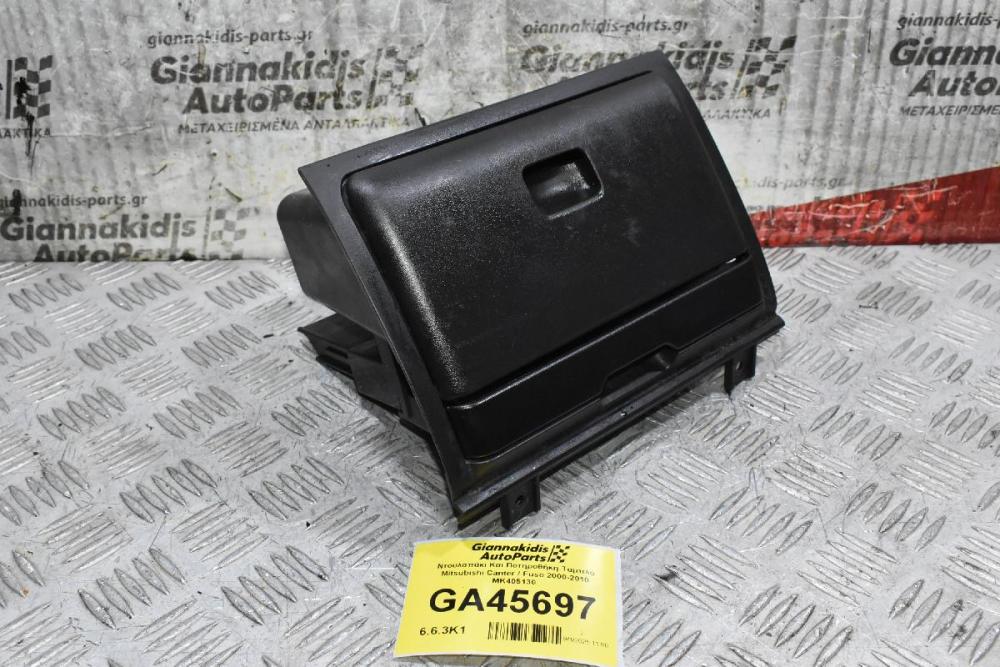 Ντουλαπάκι Και Ποτηροθήκη Ταμπλό Mitsubishi Canter / Fuso 2000-2010 MK405130