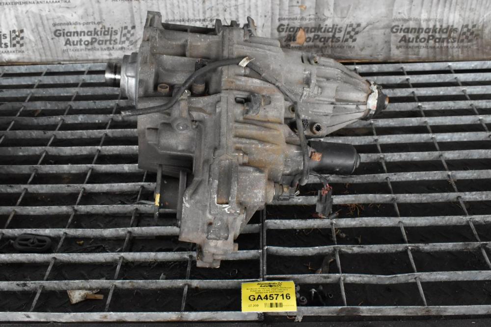 Βοηθητικό Αυτόματου Σασμάν 4Χ4 Nissan Pathfinder 2.5 D40 YD25 2005-2011 985103783R A2C97521000