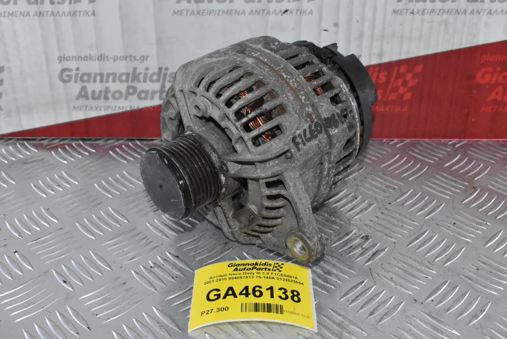 Δυναμό Iveco Daily III 3.0 F1CE0481A 2001-2010 504057813 75-140A 0124525064