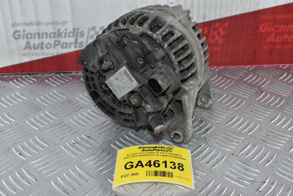 Δυναμό Iveco Daily III 3.0 F1CE0481A 2001-2010 504057813 75-140A 0124525064