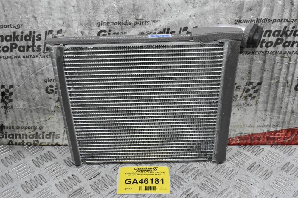 Ψυγείο Καλοριφέρ Hilux KUN 2005-2010 (Corolla 2008-2013) 88501-0K121
