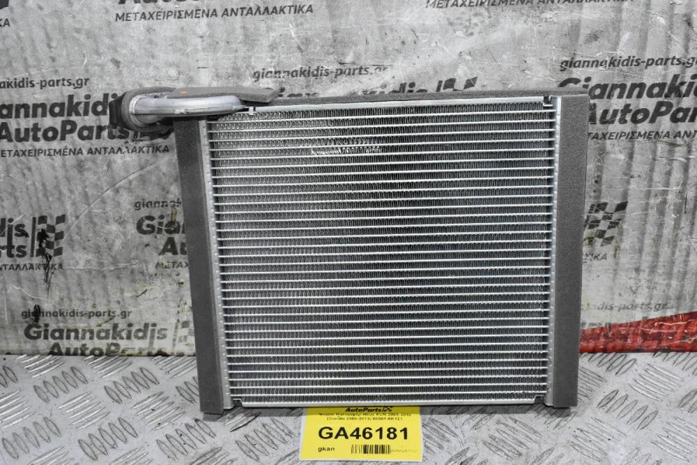 Ψυγείο Καλοριφέρ Hilux KUN 2005-2010 (Corolla 2008-2013) 88501-0K121