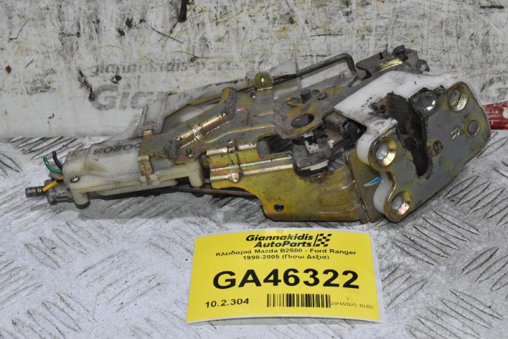 Κλειδαριά Mazda B2500 - Ford Ranger 1998-2005 (Πισω Δεξια)