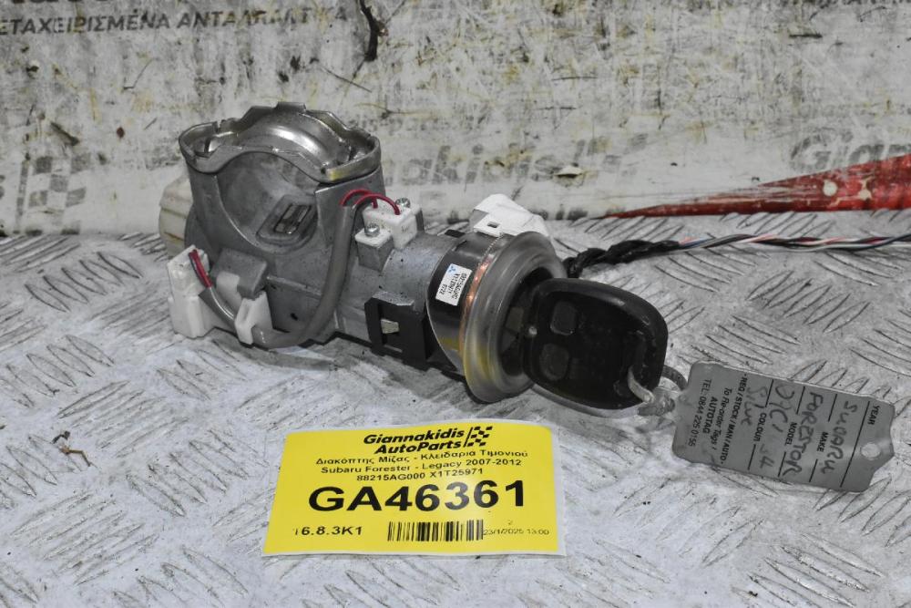 Διακόπτης Μίζας - Κλειδαριά Τιμονιού Subaru Forester - Legacy 2007-2012 88215AG000 X1T25971