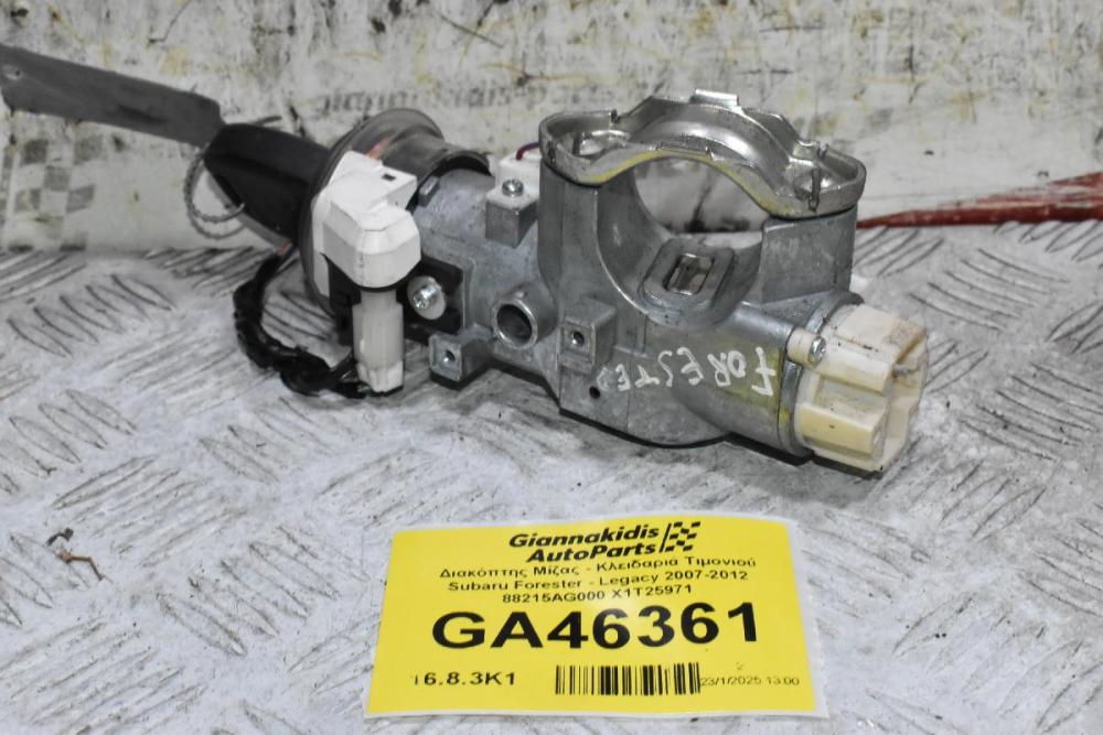 Διακόπτης Μίζας - Κλειδαριά Τιμονιού Subaru Forester - Legacy 2007-2012 88215AG000 X1T25971