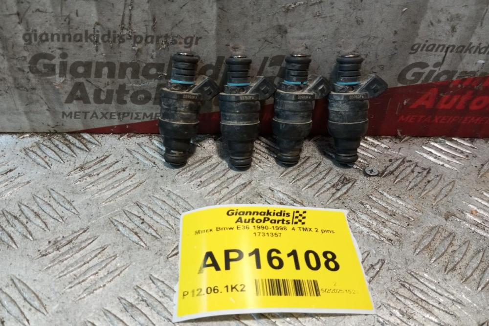 Μπεκ Bmw E36 1990-1998  4 ΤΜΧ 2 pins 1731357
