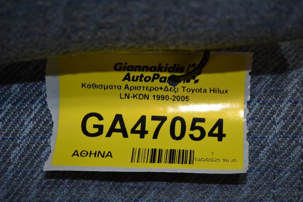 Κάθισματα Αριστερο+Δεξι Toyota Hilux KDN 2001-2005