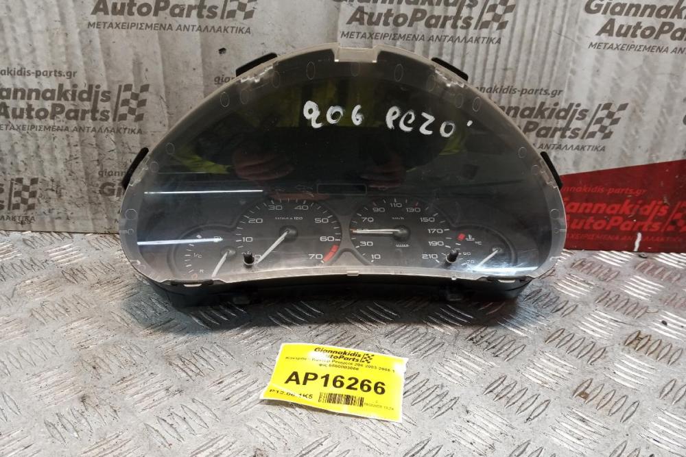 Καντράν - Κοντέρ Peugeot 206 2003-2006 1 φις 5550003000