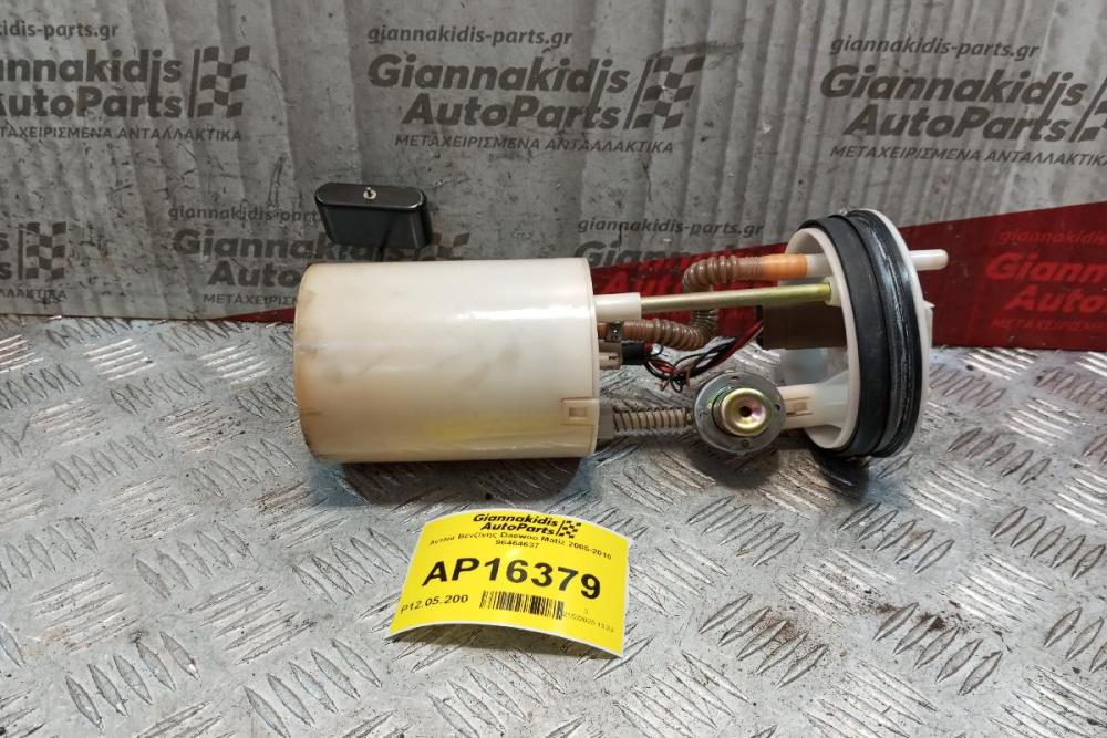 Αντλία Βενζίνης Daewoo Matiz 2005-2010 96464637