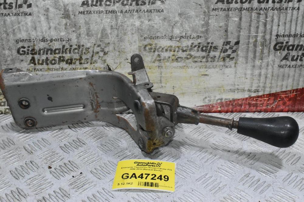 Επιλογέας Ταχυτήτων Nissan Cabstar F24 2000-2015 (Renault Maxity)