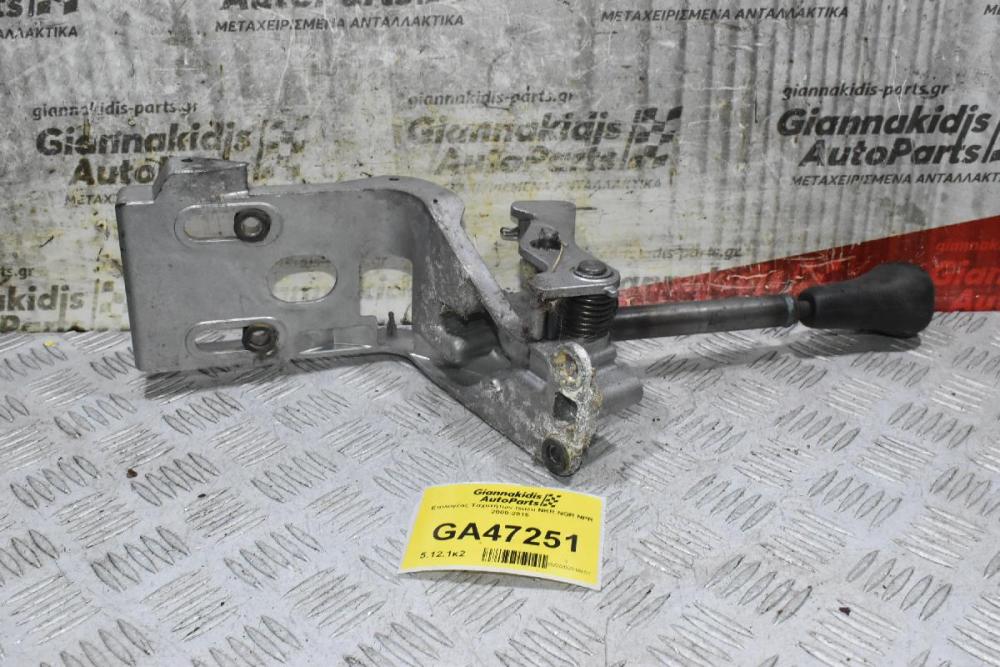 Επιλογέας Ταχυτήτων Isuzu NKR NQR NPR 2000-2015