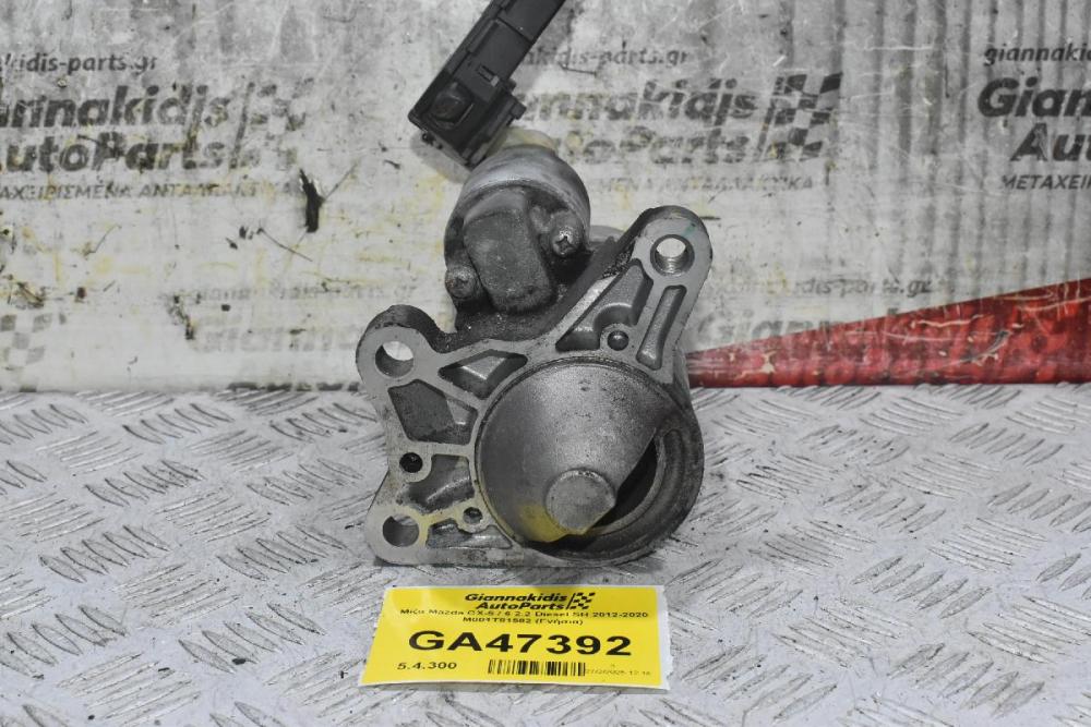 Μίζα Mazda CX-5 / 6 2.2 Diesel SH 2012-2020 M001T81582 (Γνήσια)