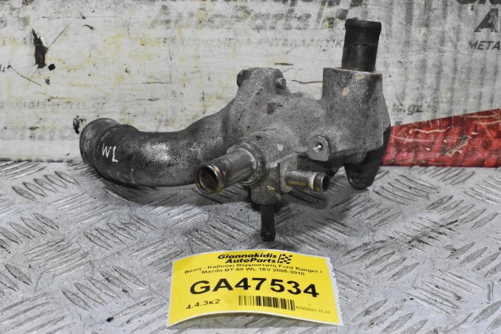 Βάση - Καβούκι Θερμοστάτη Ford Ranger / Mazda BT-50 WL 16V 2005-2010
