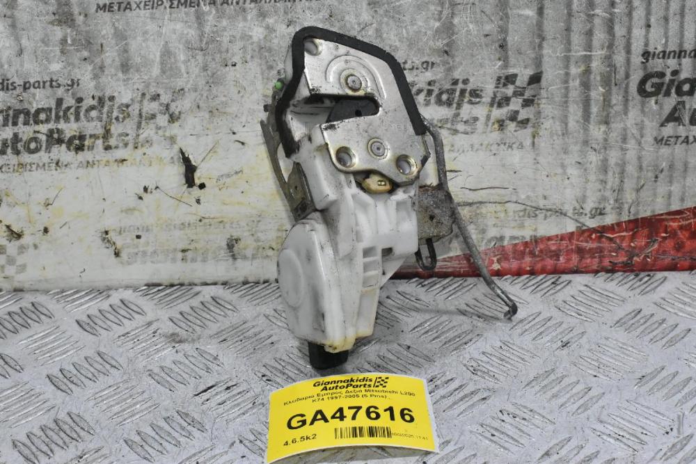 Κλειδαριά Εμπρός Δεξιά Mitsubishi L200 K74 1997-2005 (5 Pins)