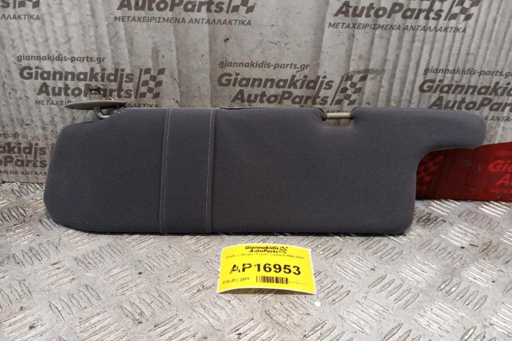 Σκιάδιο Οδηγου Toyota Carina ΙΙ 1995-2000