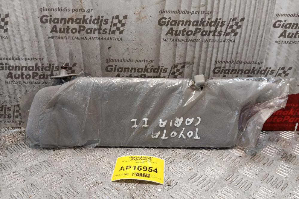 Σκιάδιο Συνοδηγου Toyota Carina ΙΙ 1995-2000