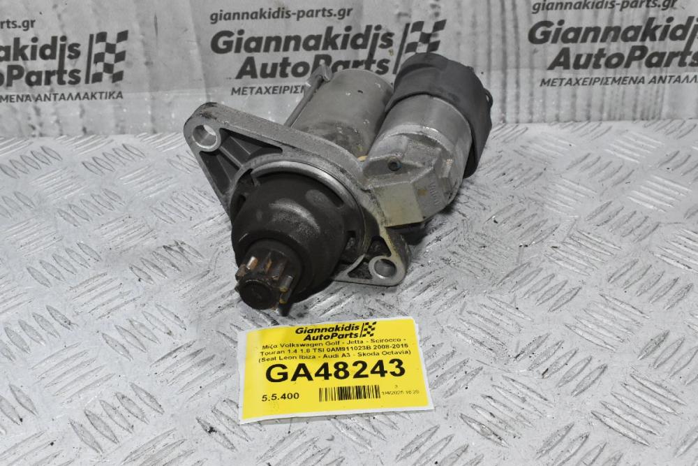 Μίζα Volkswagen Golf - Jetta - Scirocco - Touran 1.4 1.8 TSI 0AM911023B 2008-2015 (Seat Leon Ibiza - Audi A3 - Skoda Octavia)