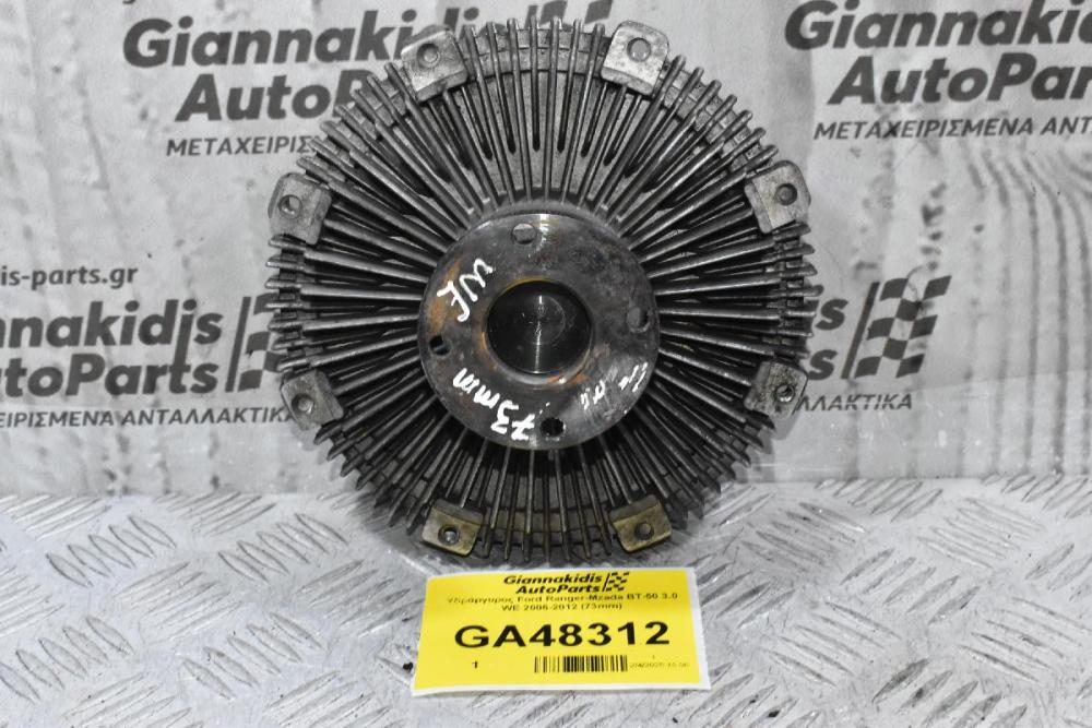 Υδράργυρος Ford Ranger-Mzada BT-50 3.0 WE 2006-2012 (73mm)