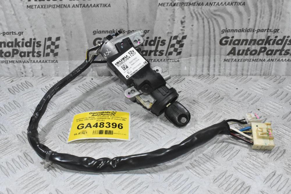 Διακόπτης Μίζας - Κλειδαριά Τιμονιού Isuzu D-Max 2007-2012 8980084120 (Γνήσιο) (Με Κλειδί)