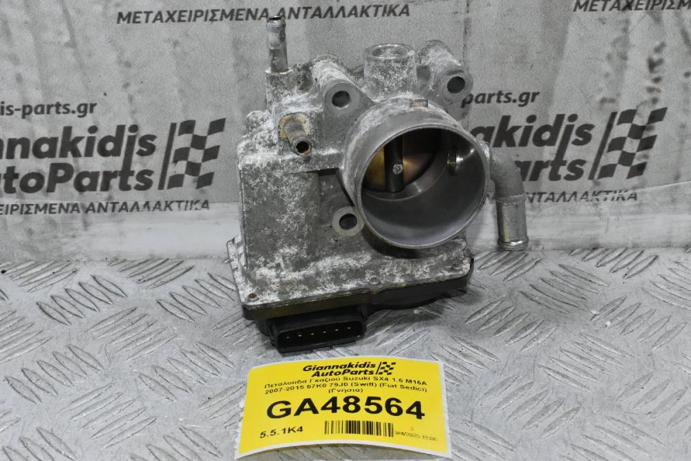 Πεταλούδα Γκαζιού Suzuki SX4 1.6 M16A 2007-2015 57K0 79J0 (Swift) (Fiat Sedici) (Γνήσια)