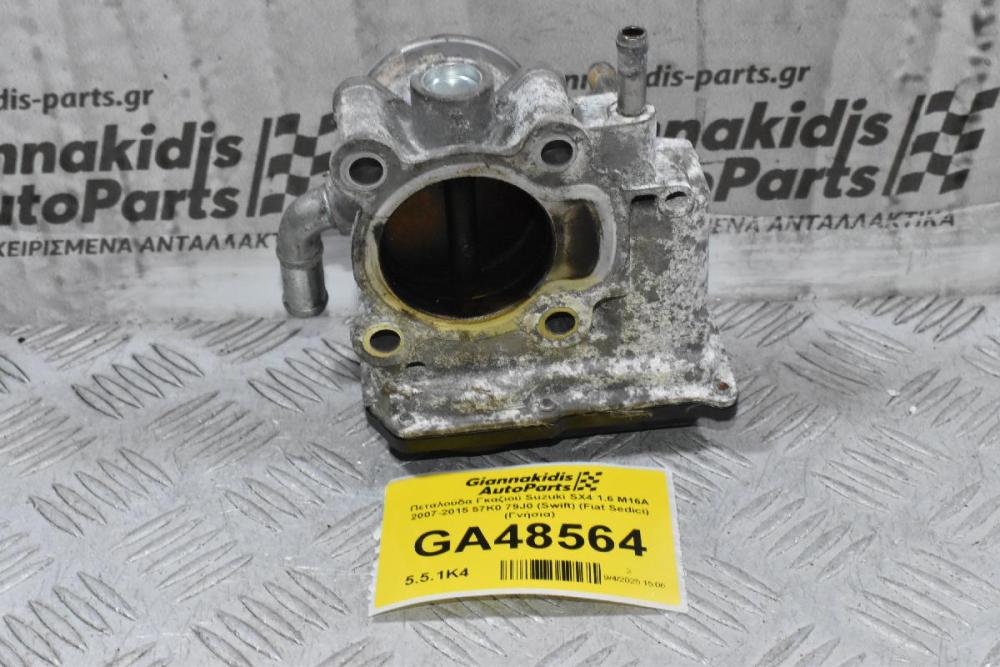 Πεταλούδα Γκαζιού Suzuki SX4 1.6 M16A 2007-2015 57K0 79J0 (Swift) (Fiat Sedici) (Γνήσια)