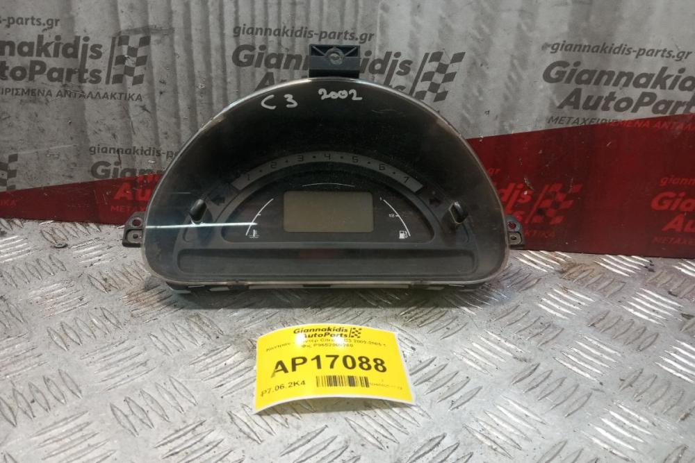 Καντράν - Κοντέρ Citroen C3 2002-2005 1 Φις P9652008280