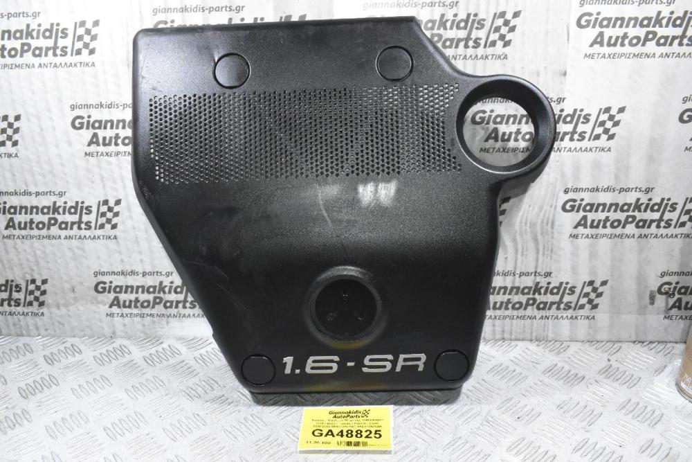 Καπάκι - Κάλλυμα Μηχανής Volkswagen Golf / Bora / Toledo / Passat / Leon 1999-2005 06A103925AC 06A103925AB 06A103925AA 06A103925BA  (Seat Ibiza / Skoda Octavia)