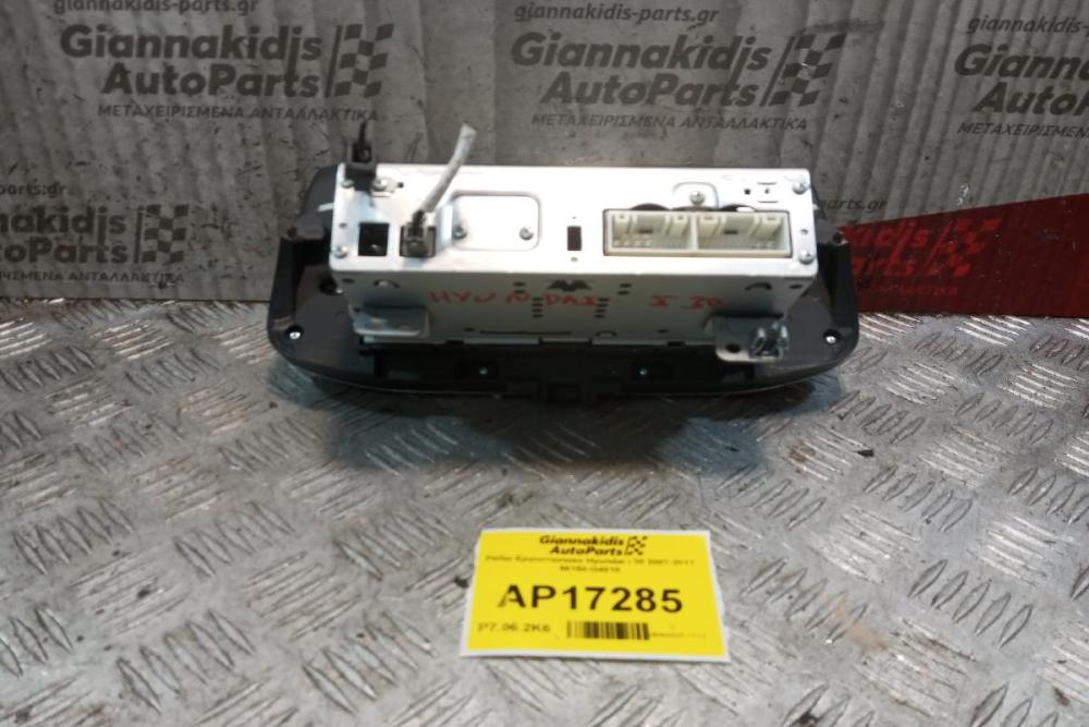 Ράδιο Bluetooth Εργοστασιακο Hyundai i 30 2017-2024 96150-G4010