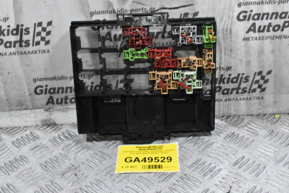 Θήκη Ρελέ Εσωτερική Volkswagen Amarok 2010-2018 2H0937503B (Γνήσια)