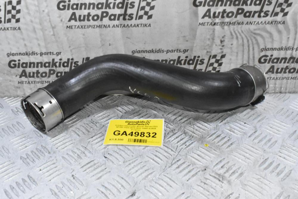 Κολάρο Intercooler Nissan Navara D23 NP300 YS23 2015-2023 14463-4JA0A (Γνήσιο)