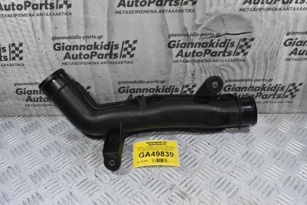 Κολάρο - Σωλήνας Intercooler Volkswagen Golf / Passat 2005-2011 (Seat Audi Skoda) (Γνήσιο) 3C0145762AH 1K0145762AE 1K0145762AQ 3C0145762M 1K0145762BF 1K0145762BG 1K0145770K